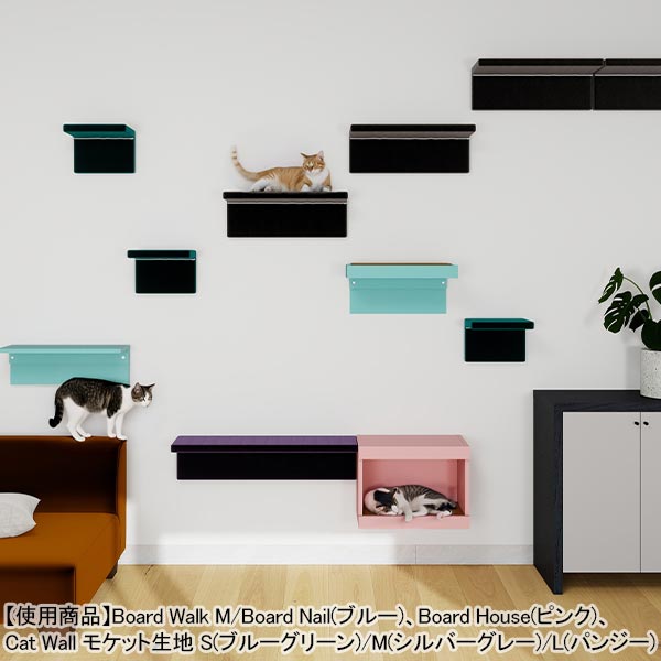 キャットウォーク　壁掛けシェルフ　３点 キャットウォーク 壁掛け｜arneco Cat Wall M モケット｜0000ao000036