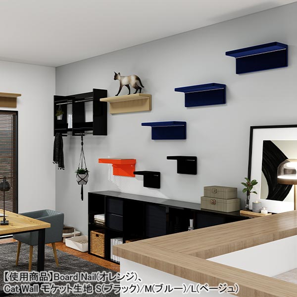 キャットステップ 壁掛け