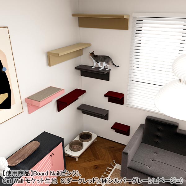 キャットウォーク 壁掛け｜arneco Cat Wall M モケット｜0000ao000036
