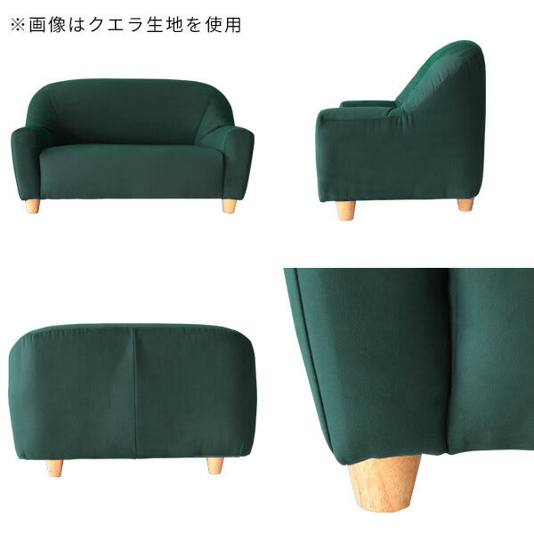 ミニソファ 2人用