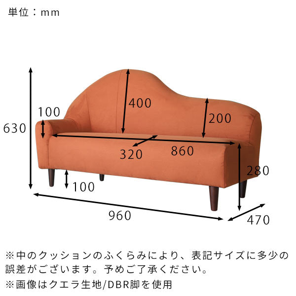 ミニソファ カウチソファ｜miniｴﾚｶﾞﾝﾄｶｳﾁｿﾌｧ クエラ生地｜0000ao000498